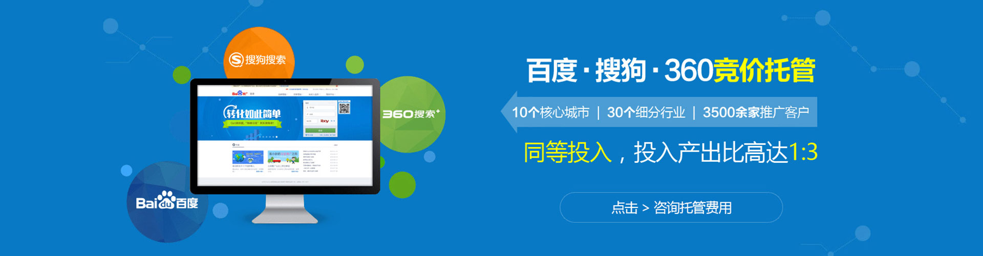 外埔百度sem